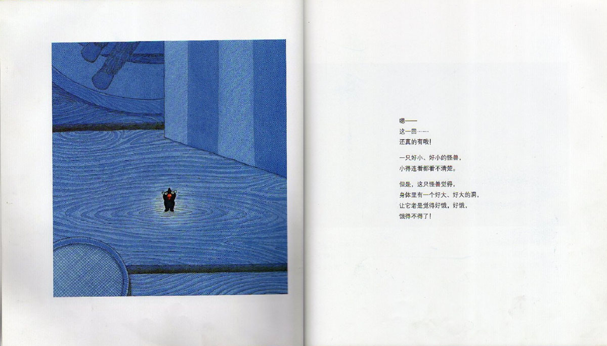 吃掉黑暗的怪兽 (04),绘本,绘本故事,绘本阅读,故事书,童书,图画书,课外阅读